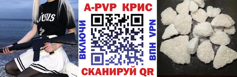Купить где  Нея  A PVP кристаллы 