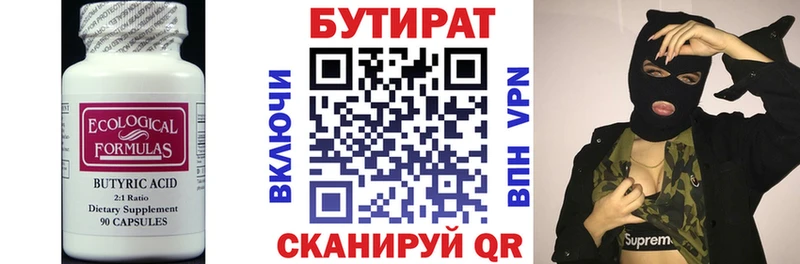Купить где  Нея  БУТИРАТ Butirat 