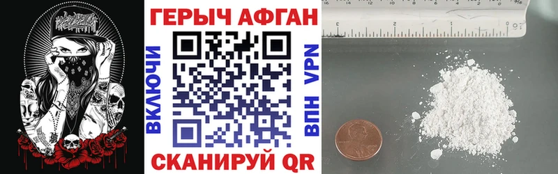 Купить где  Нея  Героин афганец 
