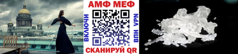 МЕТАМФЕТАМИН витя  Купить  Нея 
